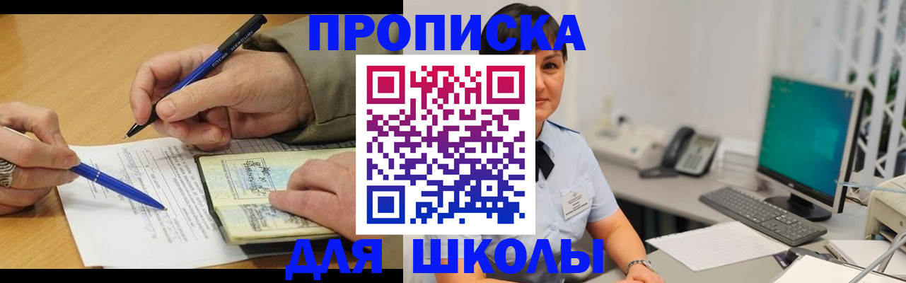 временная регистрация в Донском