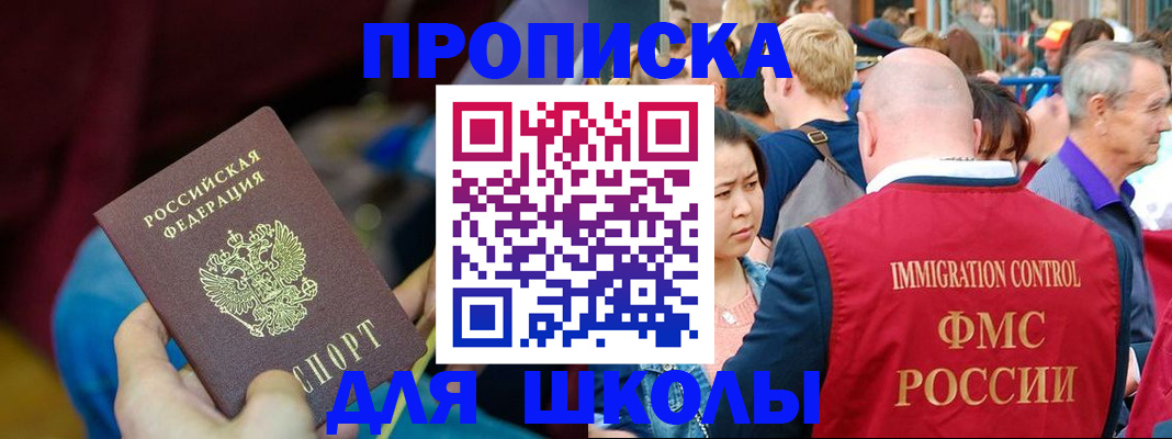 временная регистрация 2025 в Донском