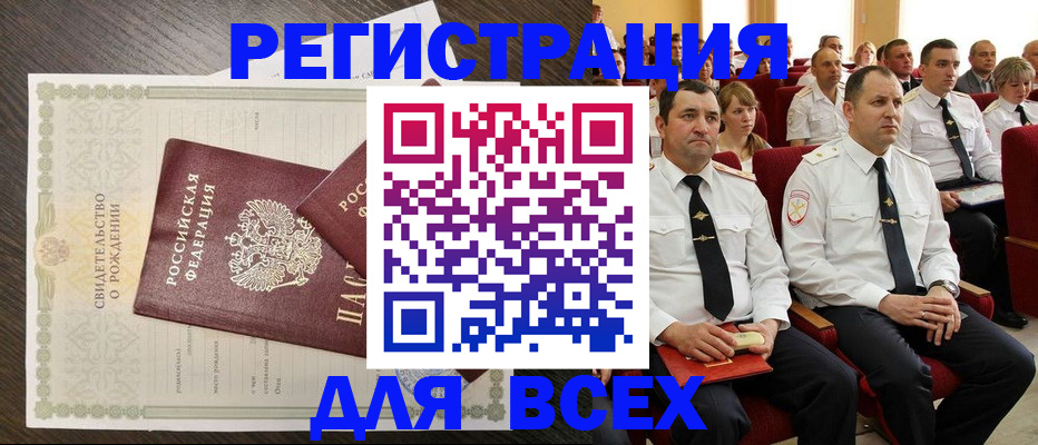 прописка в Донском