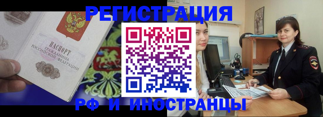 прописка для кредита в Донском