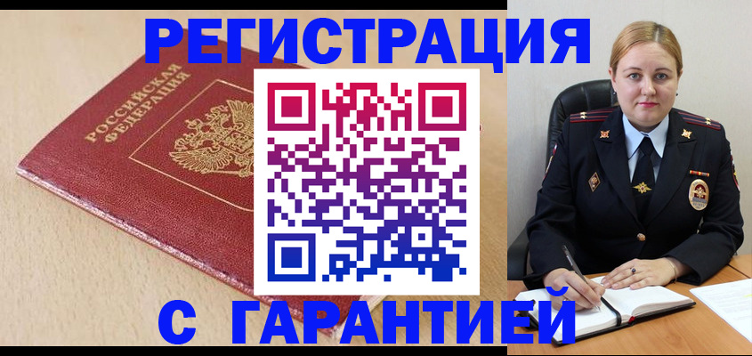 временная регистрация поиск в Донском