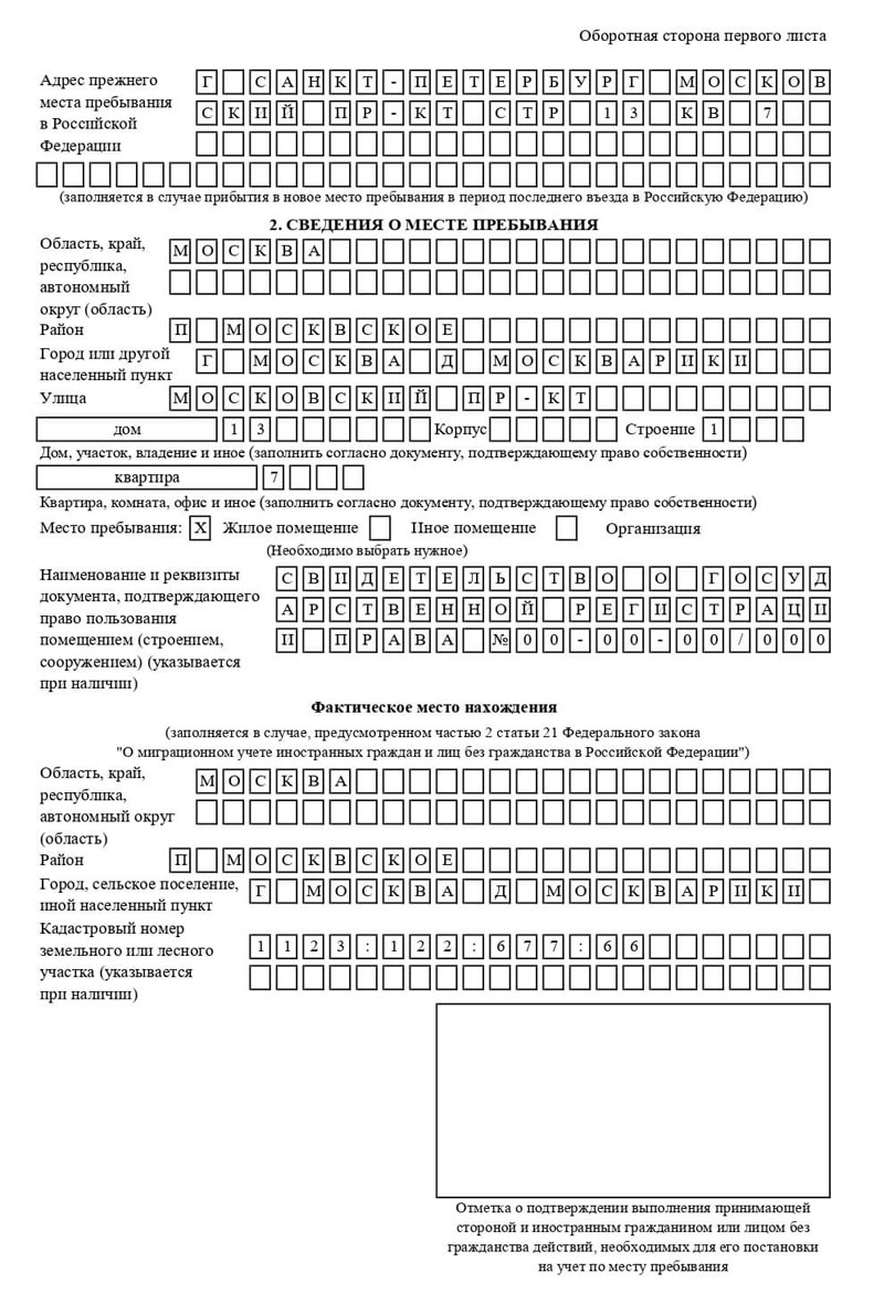 временная регистрация в Донском временная регистрация в Донском